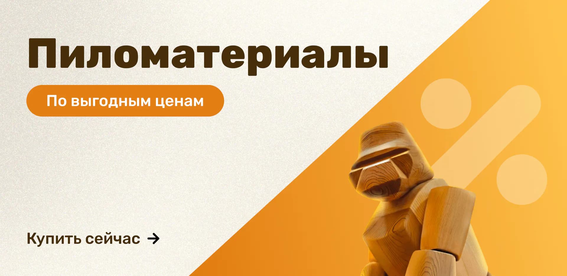 Пиломатериалы профессионально